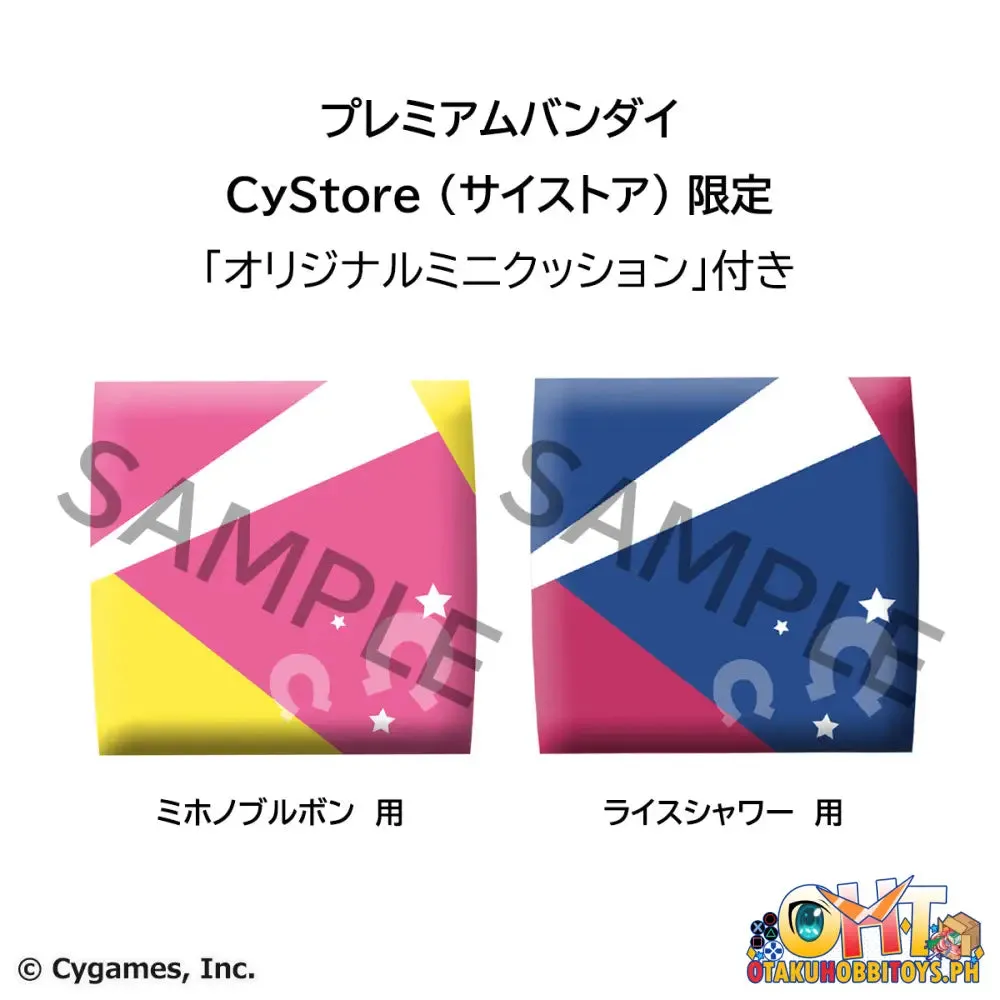 Megahouse Look Up Umamusume: Pretty Derby Mihono Bourbon & Rice Shower Set [with gift]